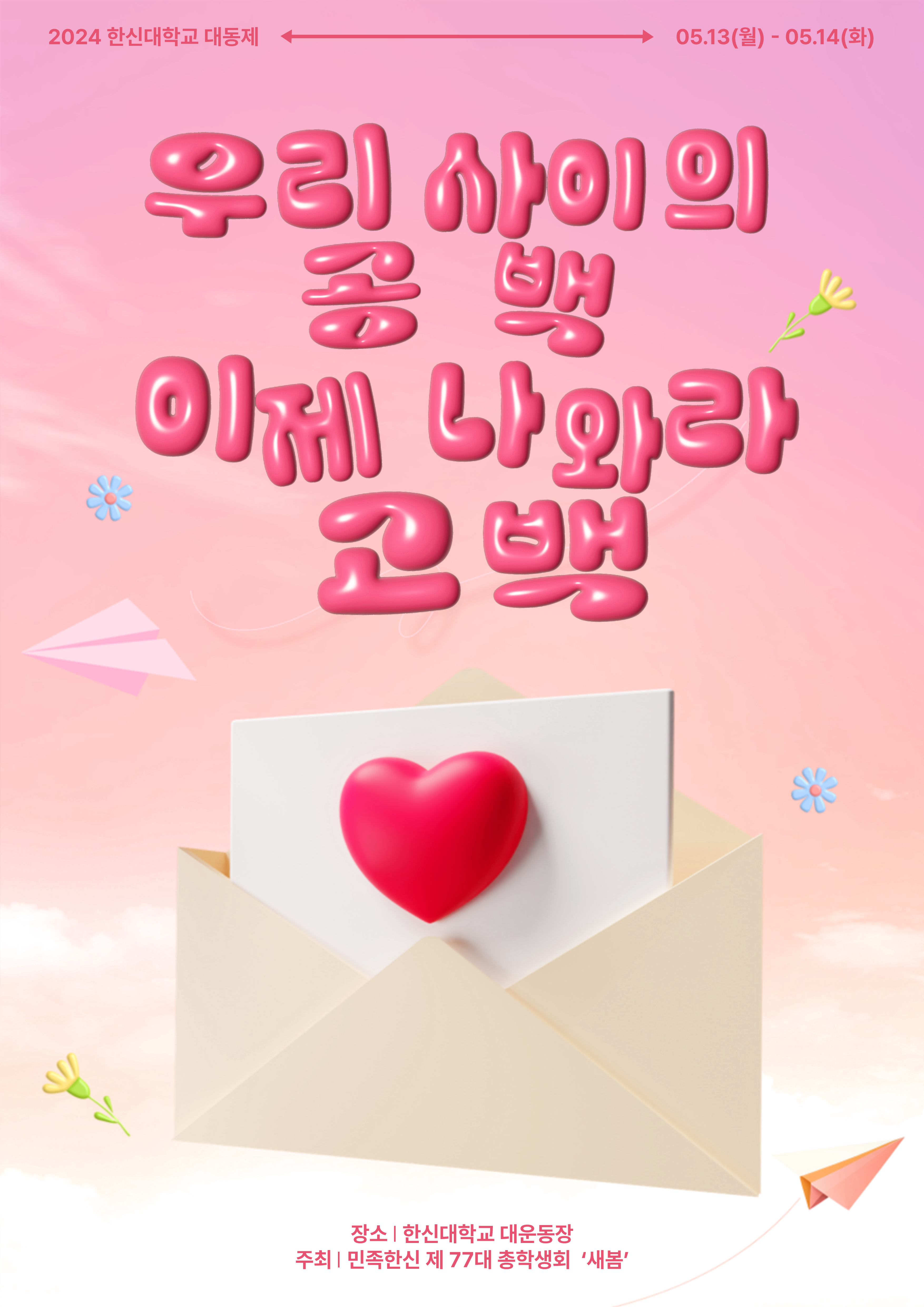 대동제 메인 이미지