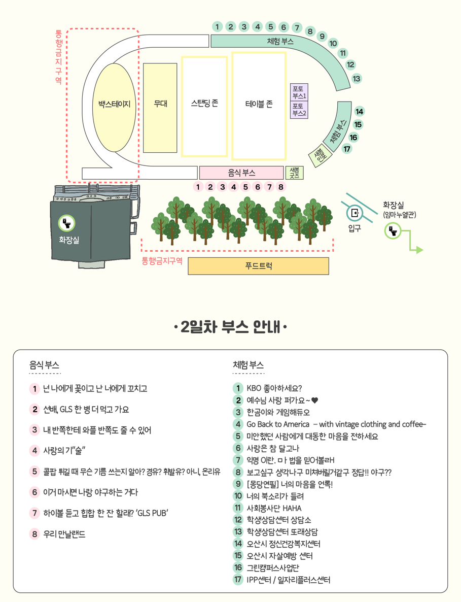 5/13 부스 배치도